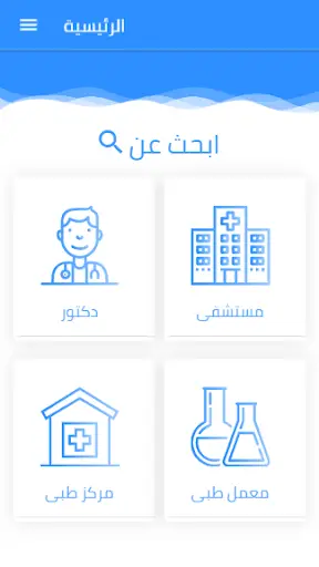 Opera Clinics - اوبرا كلينكس screenshot 1