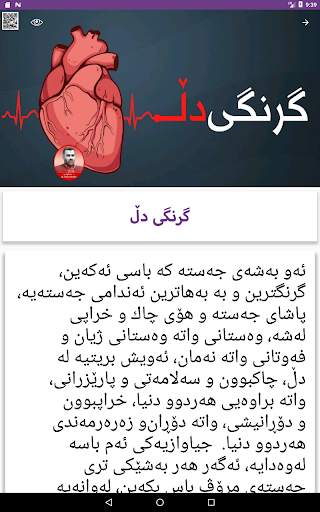 Dr. Abdul Wahid screenshot 9