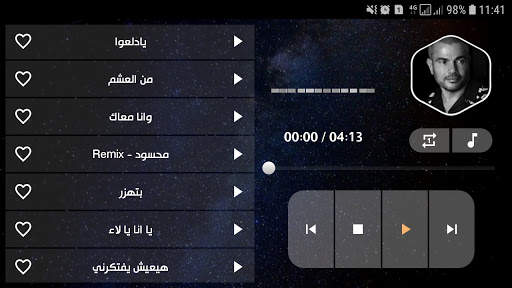 عمرو دياب 2021 بدون نت | متجدد screenshot 13