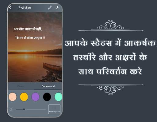 HINDI STATUS screenshot 5
