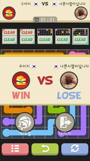 연결의 달인 screenshot 2