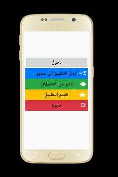 اغاني ليلى شاكر  mp3 2 تصوير الشاشة