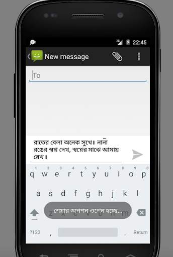 ভালোবাসার এসএমএস ( LOVE SMS ) screenshot 5