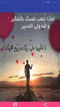 صور واتس اب(دون نت) screenshot 7