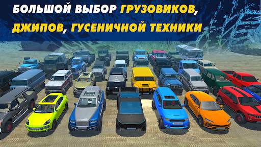 Offroad Simulator Online 4x4 скриншот 1