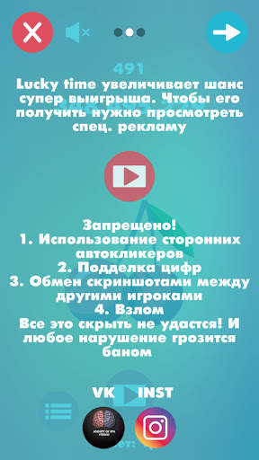 Lucky fruit - Игра с заработком реальных денег скриншот 4