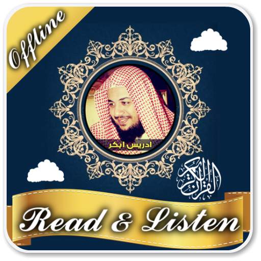 idris abkar full quran offline 1.0