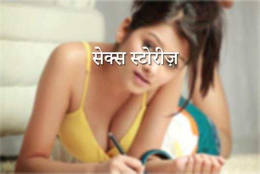 Indian Desi Sex Stories screenshot 2