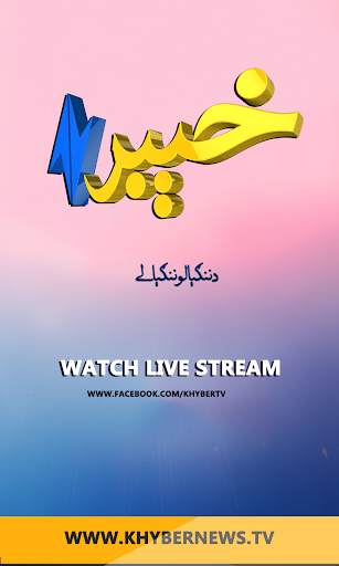 AVT Khyber screenshot 1