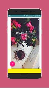 اقتباسات سنابشات 2018 2 تصوير الشاشة