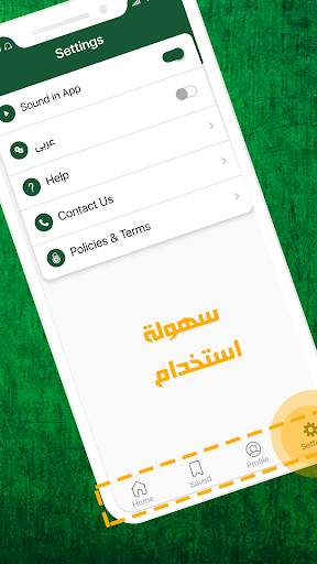 Engleezy - إنجليزي screenshot 4