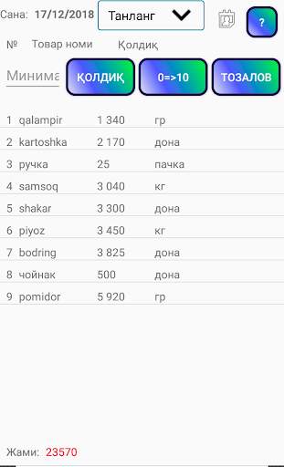 Осон Савдо Light screenshot 7