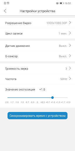 iBOX DRIVE screenshot 2