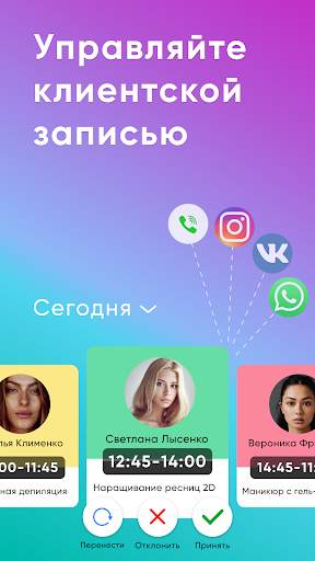 Мой Профи: Календарь, контакты screenshot 1