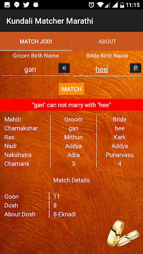 Kundali Matcher Marathi screenshot 2