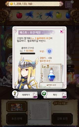 포션 메이커 screenshot 11