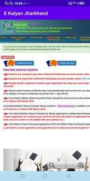 Jharkhand Scholarship screenshot 2