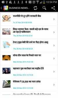 Uttar Pradesh News-समाचार स्क्रीनशॉट 3
