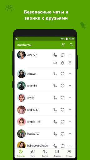 Crypviser Secure Messenger скриншот 6