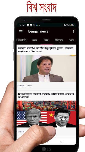 24 ghanta live Bengali news screenshot 6