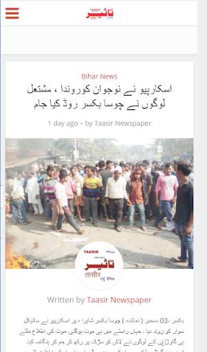Taasir Urdu News screenshot 2