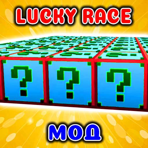 Lucky Race Mod for mcpe 1.0.32