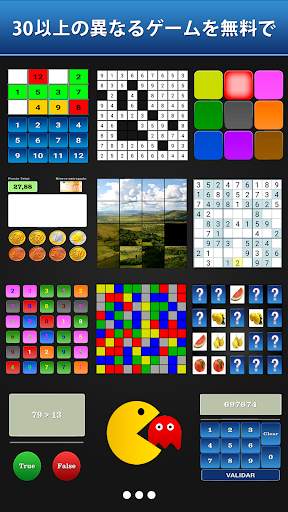 脳ゲーム screenshot 2