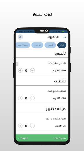 انامهني - سوق خدمات الصيانة ال 2 تصوير الشاشة