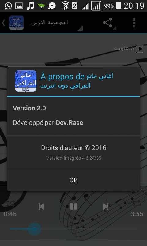 أغاني حاتم العراقي دون انترنت screenshot 5