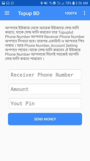 Topup BD 5 تصوير الشاشة