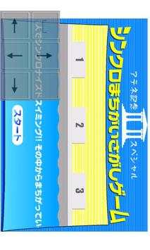 SWF Game Player screenshot 3