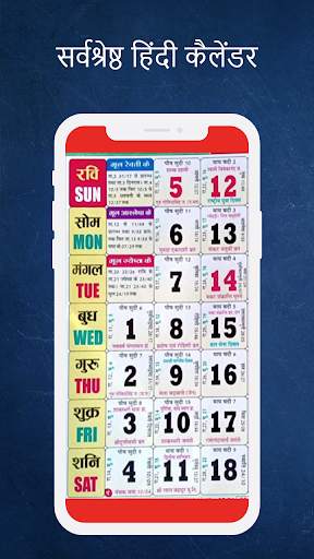 Hindi Calendar 2024 screenshot 1