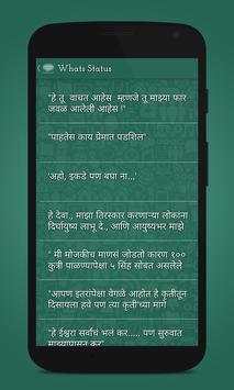 Whats Status screenshot 2