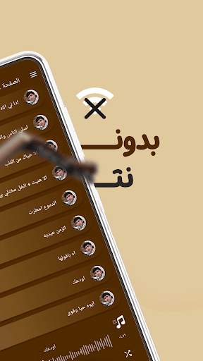 نادر الجرادي بدون نت | كلمات screenshot 1