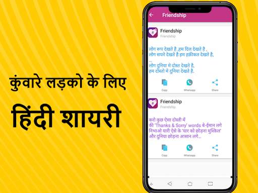 Gujarati Shayari Status - ગુજરાતી શાયરી स्क्रीनशॉट 2