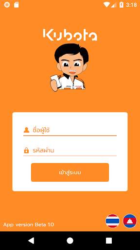 Kubota Check & Share screenshot 1