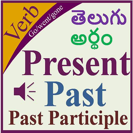 Verbs Telugu 1.1.11