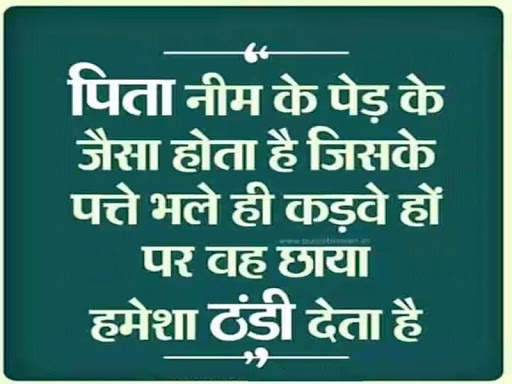 Hindi Anmol Vachan Images 2020 screenshot 5