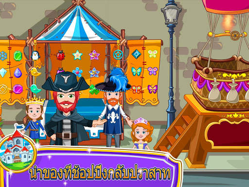 My Little Princess : ร้านค้า screenshot 9