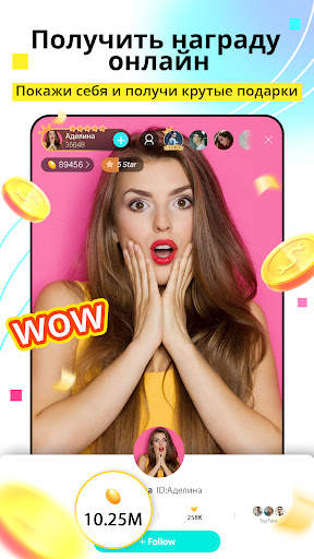 BIGO LIVE Lite – прямой эфир скриншот 3