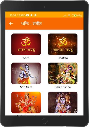 Bhakti Jyoti- Sundar Kand Aarti Chalisa Vrat Katha screenshot 15