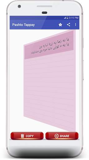 Pashto Tappay Collection 2019 screenshot 4