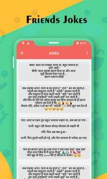 Jokes In Hindi : Latest Hindi Jokes screenshot 3