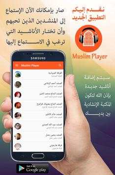 Muslim Player screenshot 6