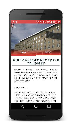 Arif ዜና screenshot 3