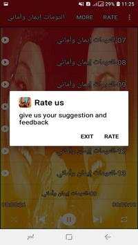 ايمان واماني screenshot 6