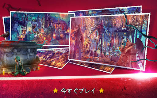 隠しアイテムヴァンパイアテンプル -  ヴァンパイアゲーム screenshot 4