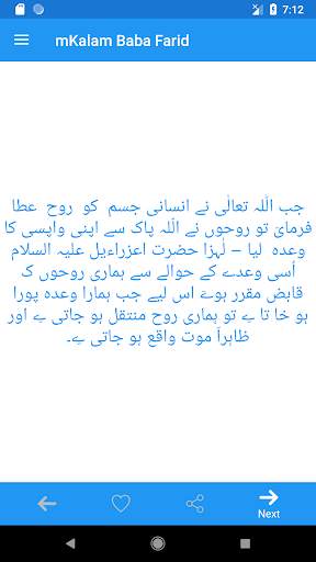 mKalam Baba Farid скриншот 4