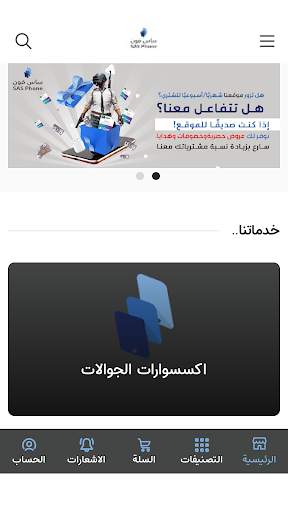 ساس فون screenshot 1