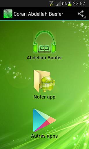 Quran karim Abdellah Basfer screenshot 4